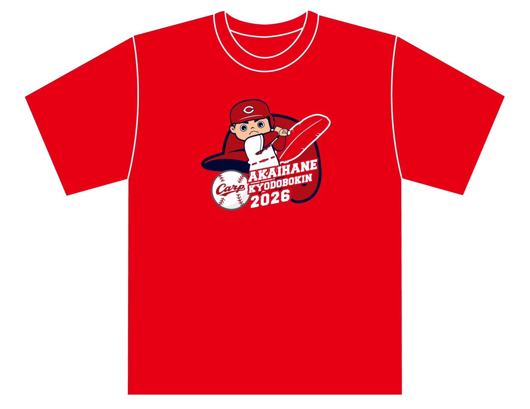 赤い羽根×カープコラボTシャツ2026